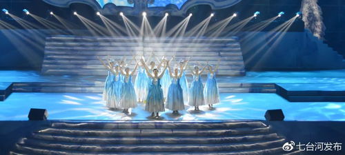 中國 七臺(tái)河冰雪嘉年華活動(dòng)開幕式 大型情景歌舞劇 冰之夢(mèng) 首演