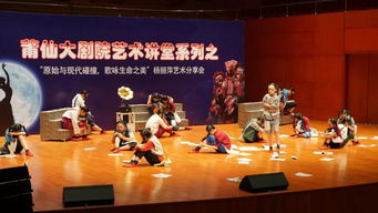 太美了 今天, 舞神 楊麗萍來莆田