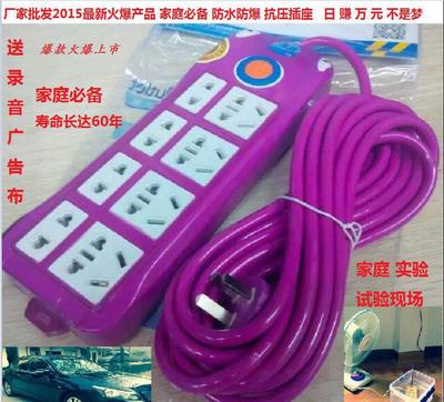 防摔插座板帶線2015新產(chǎn)品電子21孔插座帶線跑江湖有廣告
