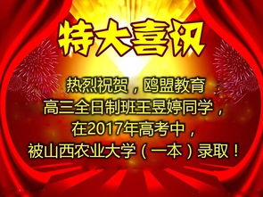 2017屆高三全日制班高考喜報,今天又傳來了兩位學(xué)子的好消息