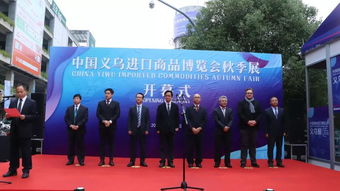 全球上萬(wàn)種商品讓你挑 今天,為期兩個(gè)月的中國(guó)義烏進(jìn)口商品博覽會(huì)秋季展開幕