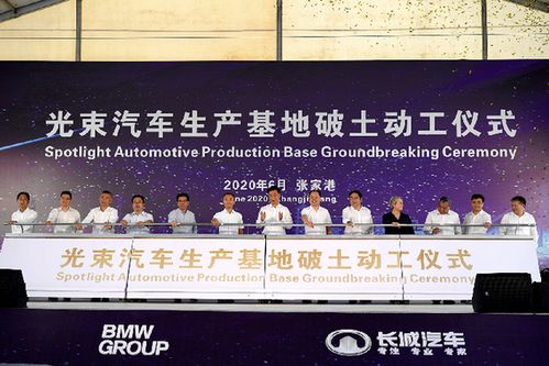 集長(zhǎng)城汽車和寶馬集團(tuán)所長(zhǎng) 光束汽車工廠打造世界新能源汽車標(biāo)桿工廠