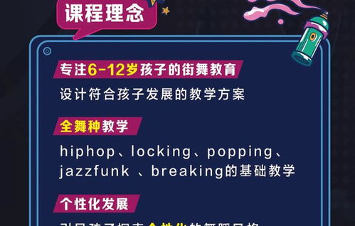 新東方跨界街舞培訓 舞今信息背后的市場信號與行業(yè)變革