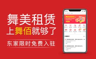 舞佰APP 舞臺(tái)設(shè)備租賃的數(shù)字化橋梁，賦能行業(yè)高效對(duì)接