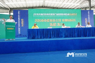 舞今信息 2016年度茂名市名優(yōu)農(nóng)產(chǎn)品系列促銷(xiāo)活動(dòng)今日盛大啟幕